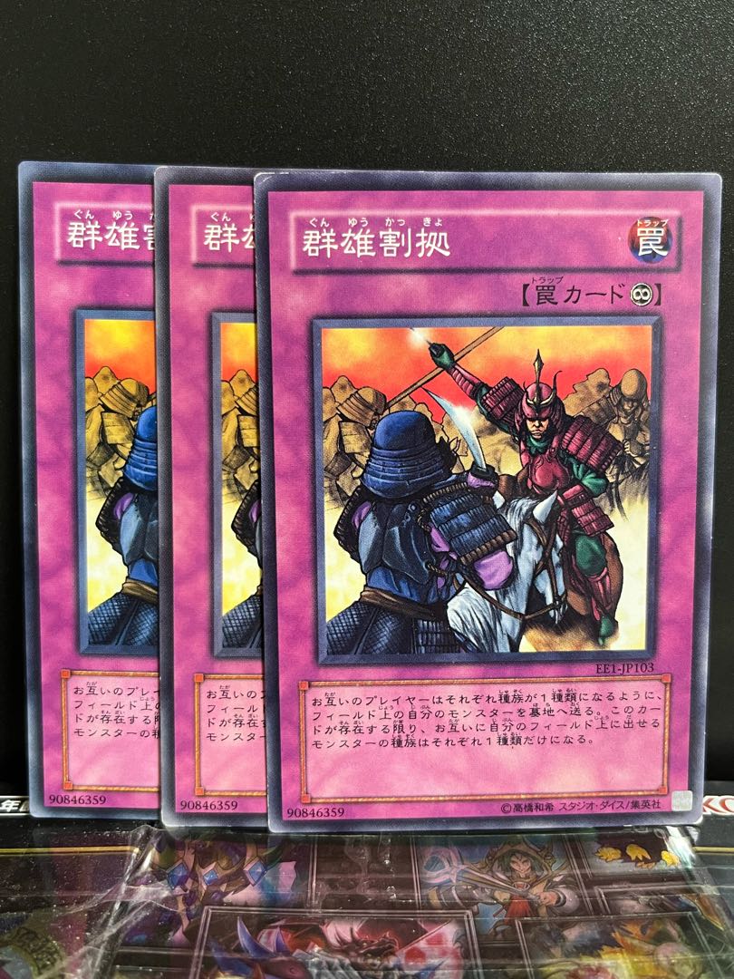 Yu-Gi-Oh Studio 10260 Rivalry of Warlords Normal JP103
