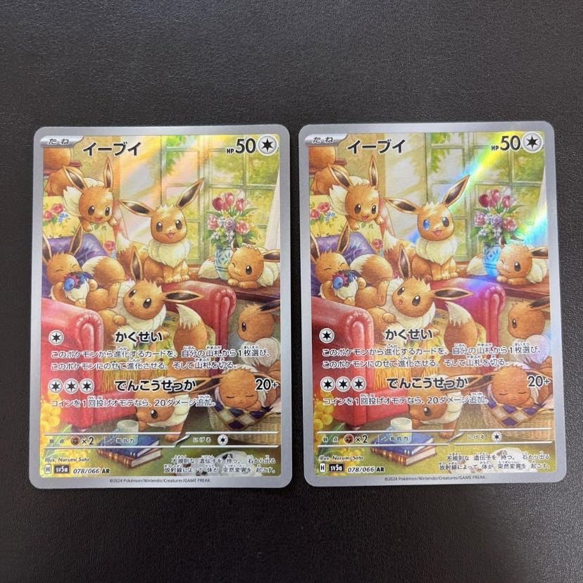 ポケモンカード イーブイ AR 078/066 2枚の通販 TT shop（962093603 