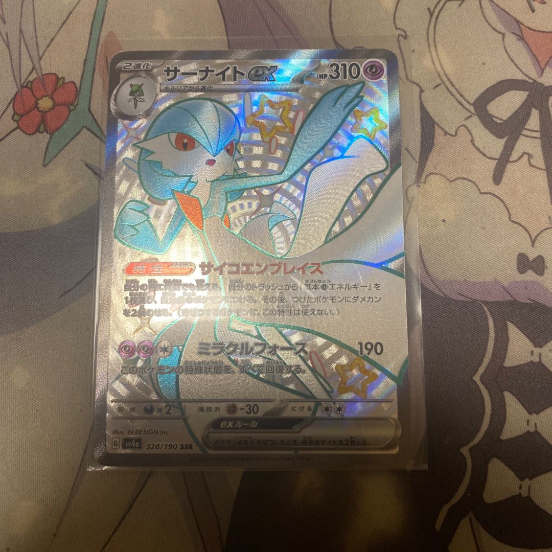 Gardevoirex SSR 328/190