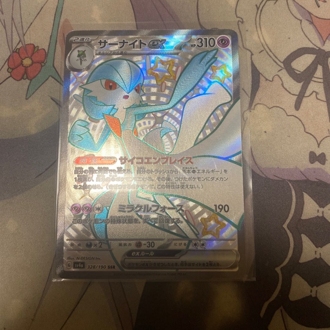 Gardevoirex SSR 328/190