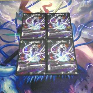 九番目の旧王　プロモ　4枚セット　２