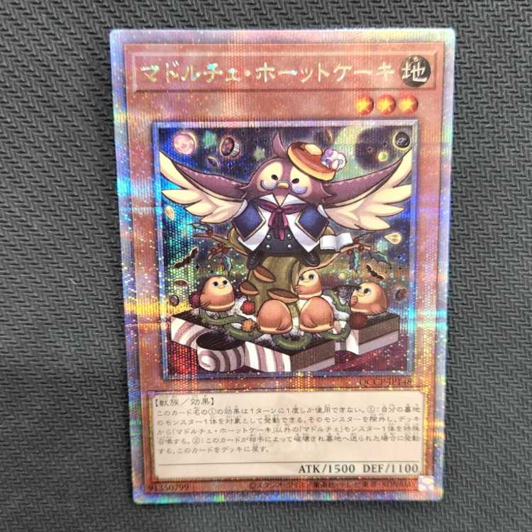 Madolche Hootcake QCSE, 25th Sikh QCCP-JP148 Management 03