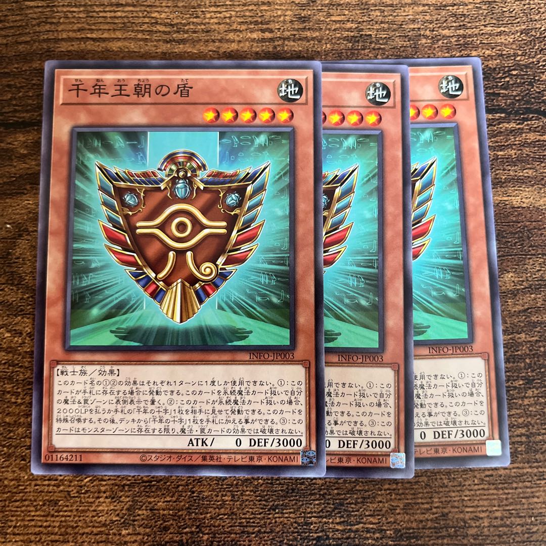 Shield of the Millennium Dynasty Normal INFO-JP003