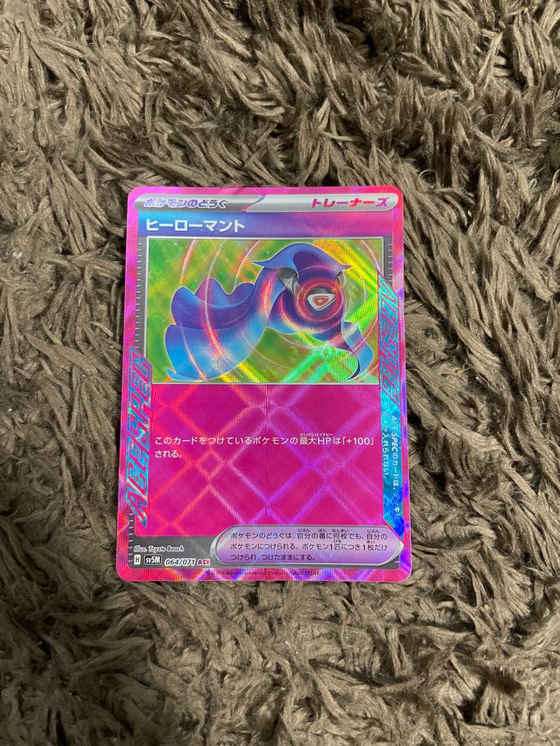 Hero cape ACE 064/071