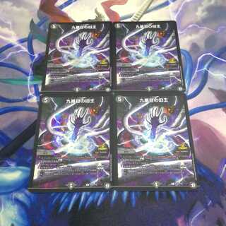 九番目の旧王　プロモ　4枚セット　３