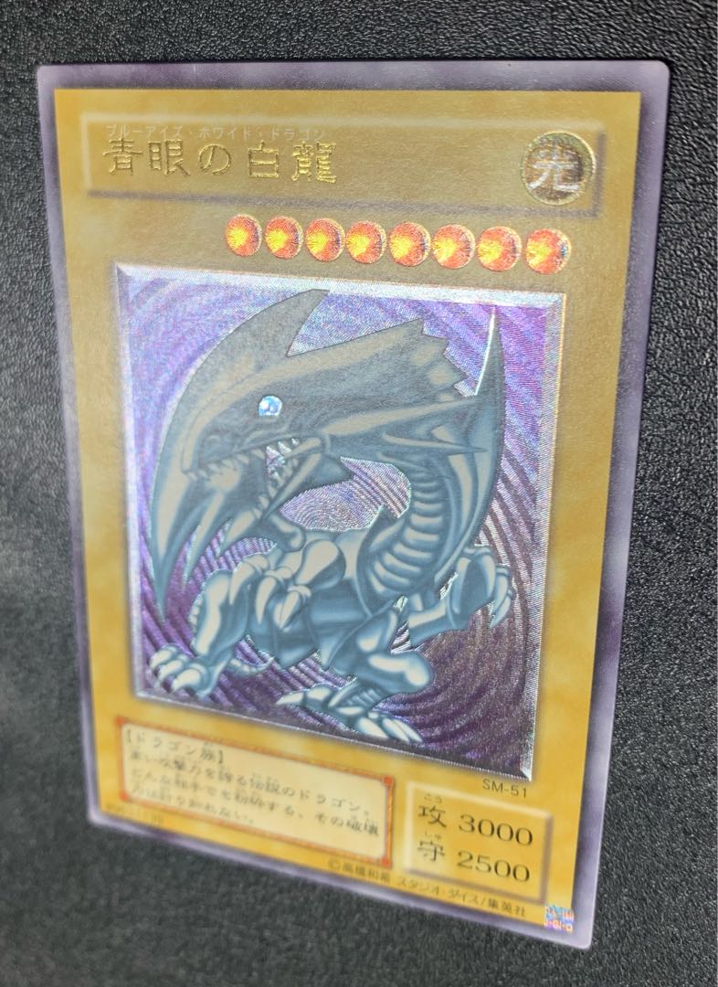 Blue-Eyes White Dragon/Snubbull Eyes HoWight Dragon/Dragon Family/Yu-Gi-Oh Cards/Relief/SM-51