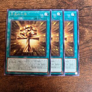 Millennium cross rare INFO-JP053