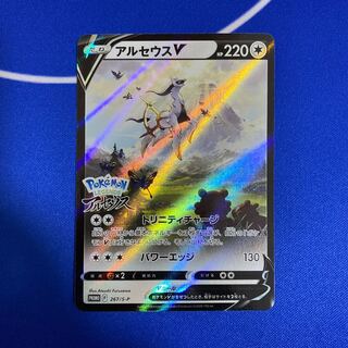 アルセウスV RR 126/172