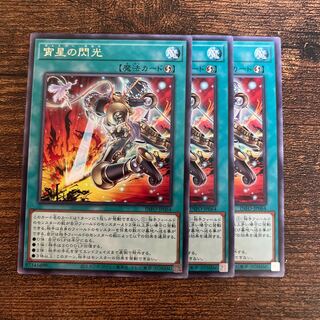 宵星の閃光 レア INFO-JP064 1枚