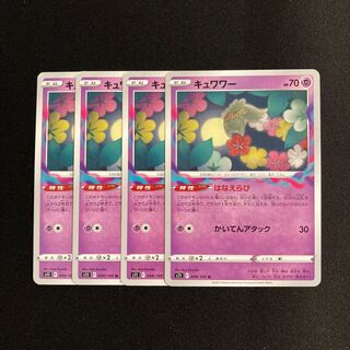 e7 Comfey s11 set of 4 Pokémon Trekkie
