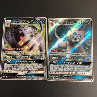 アローラペルシアンGX2枚