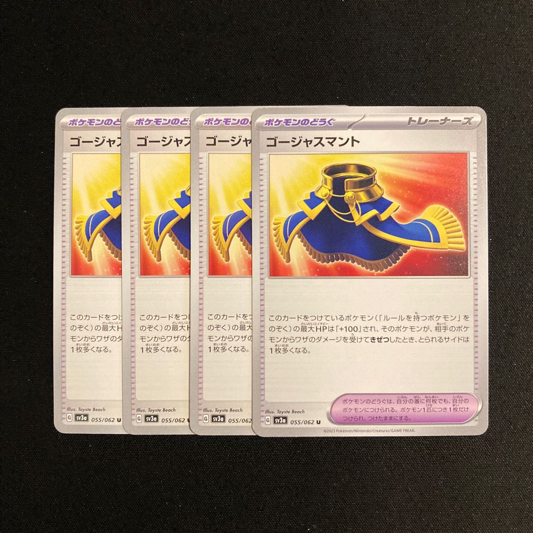 e18 Gorgeous Cloak sv3a set of 4 Pokémon Trekkie