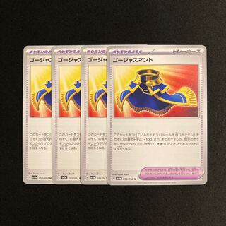 e18 Gorgeous Cloak sv3a set of 4 Pokémon Trekkie