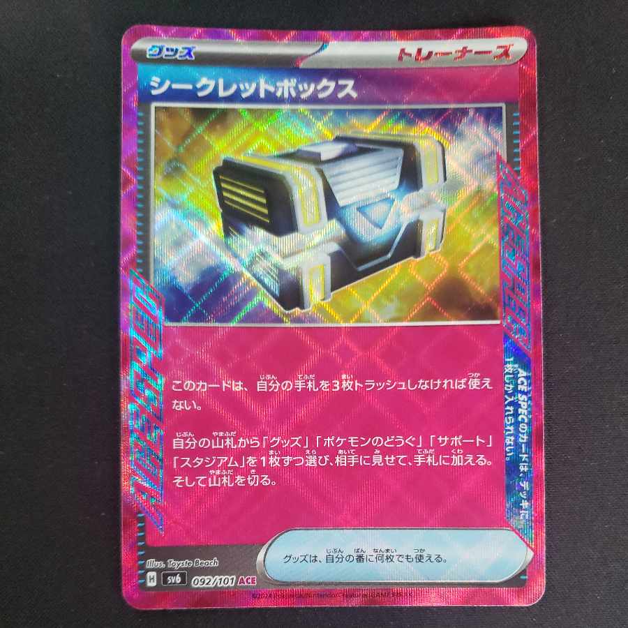 Secret Box ACE 092/101