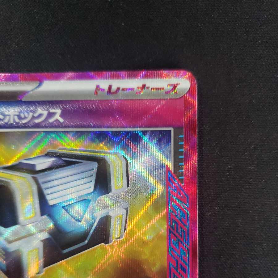 Secret Box ACE 092/101