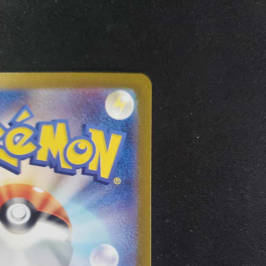 Kamitsch AR 103/101 1枚