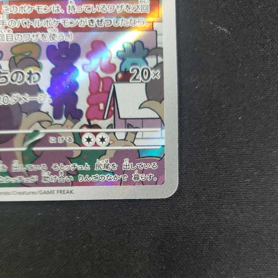 カミッチュ AR 103/101 1枚の通販 cardcollect（243715544） | magi