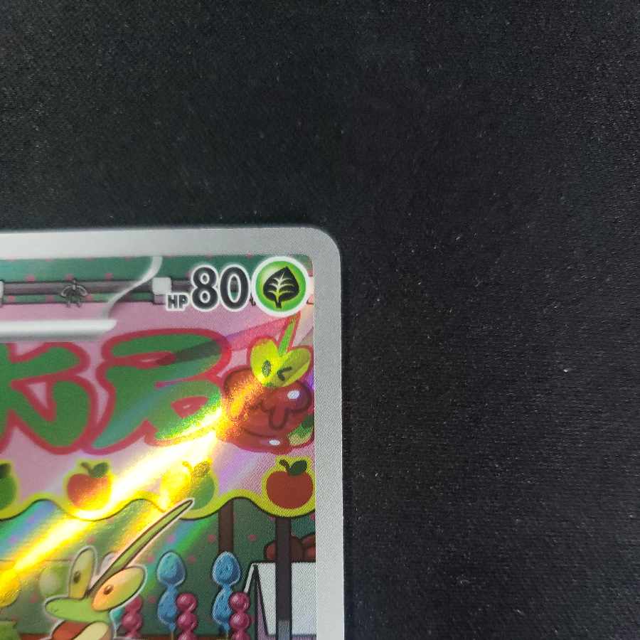 Kamitsch AR 103/101 1枚