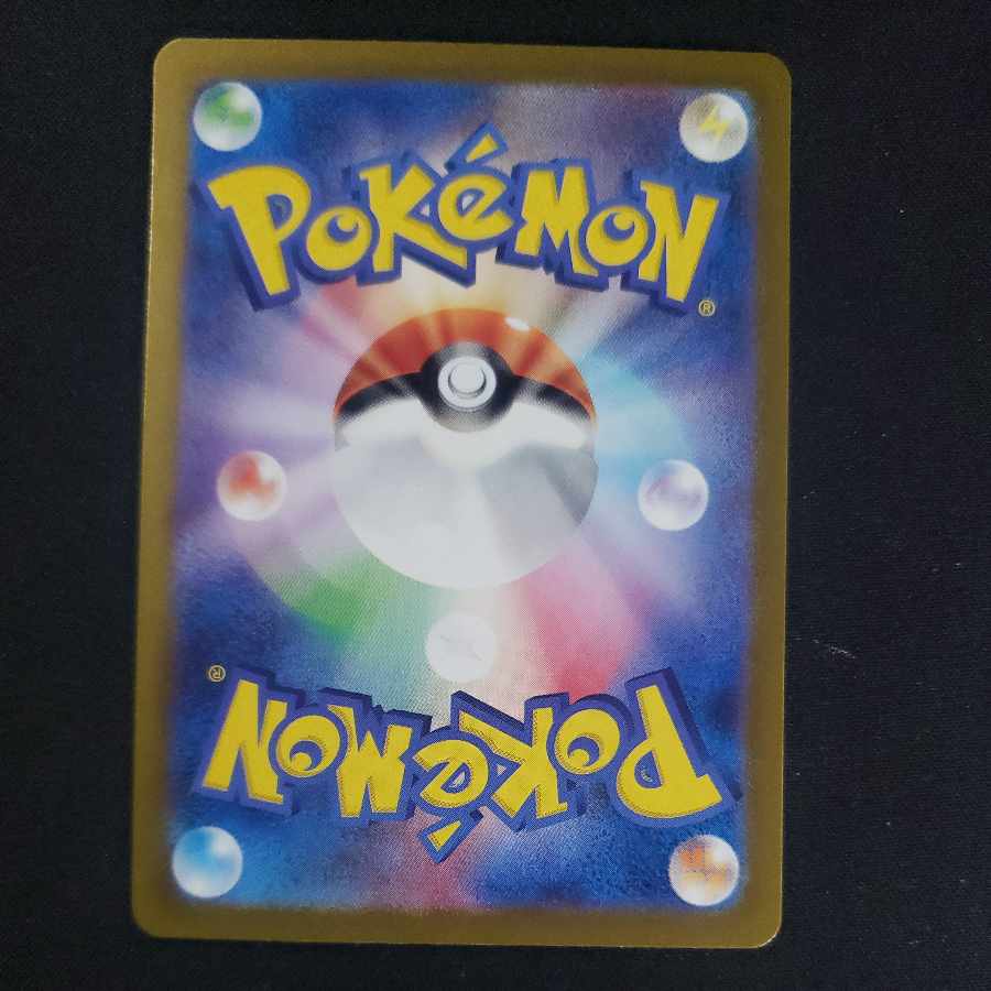 Kamitsch AR 103/101 1枚