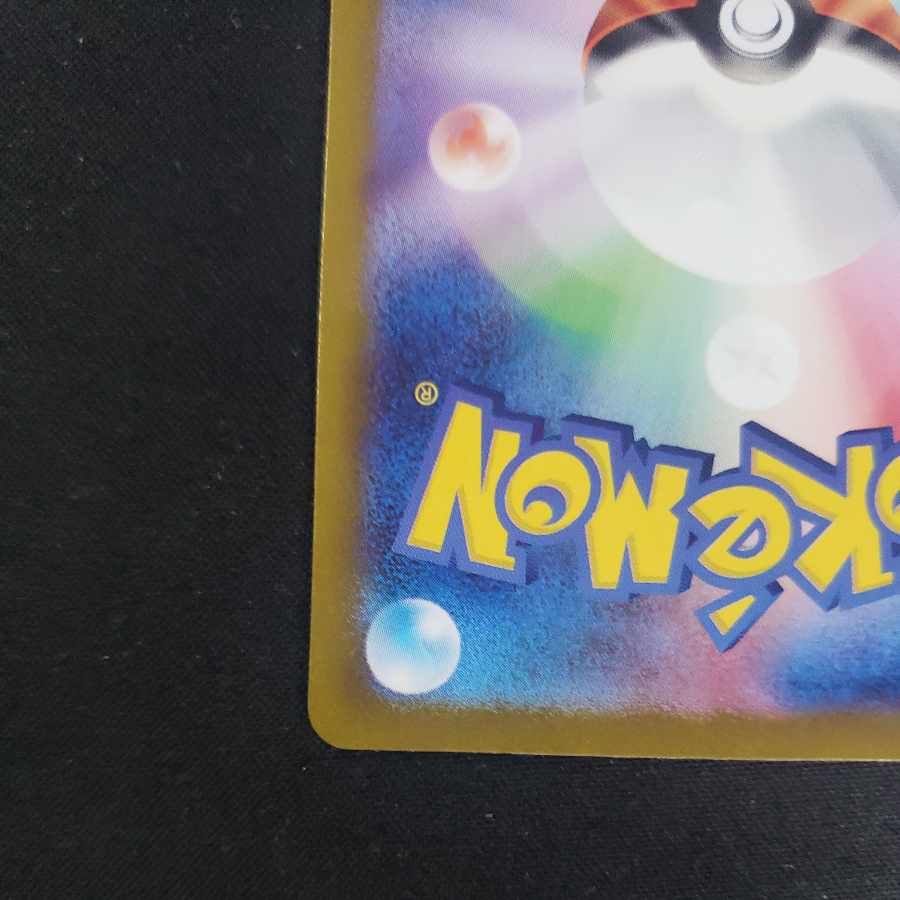 Kamitsch AR 103/101 1枚