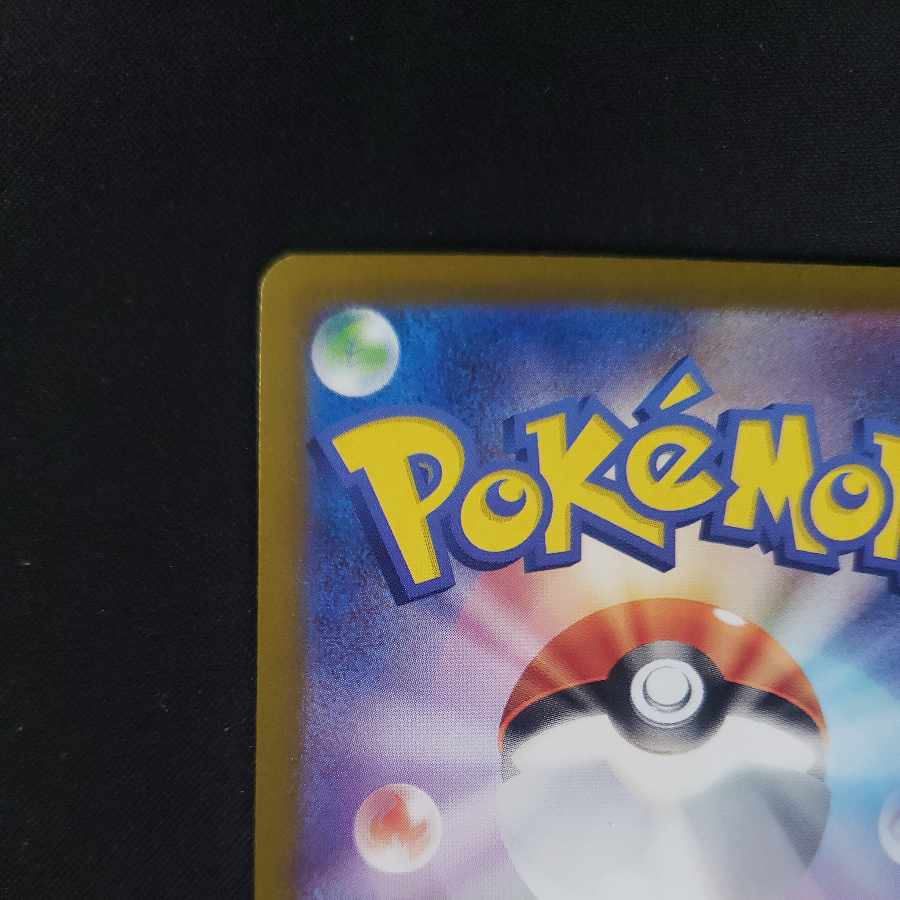 Kamitsch AR 103/101 1枚