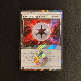 e115 ビーストエネルギー キラ SM5+ PR プリズムスター ポケモン トレトレ
