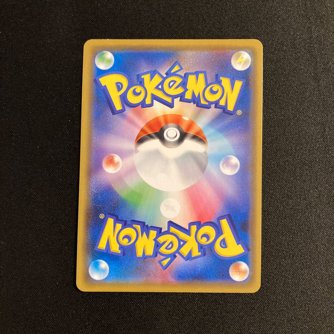 e115 BeastEnergy Kira SM5+ PR Prism Star Pokémon Treasurer