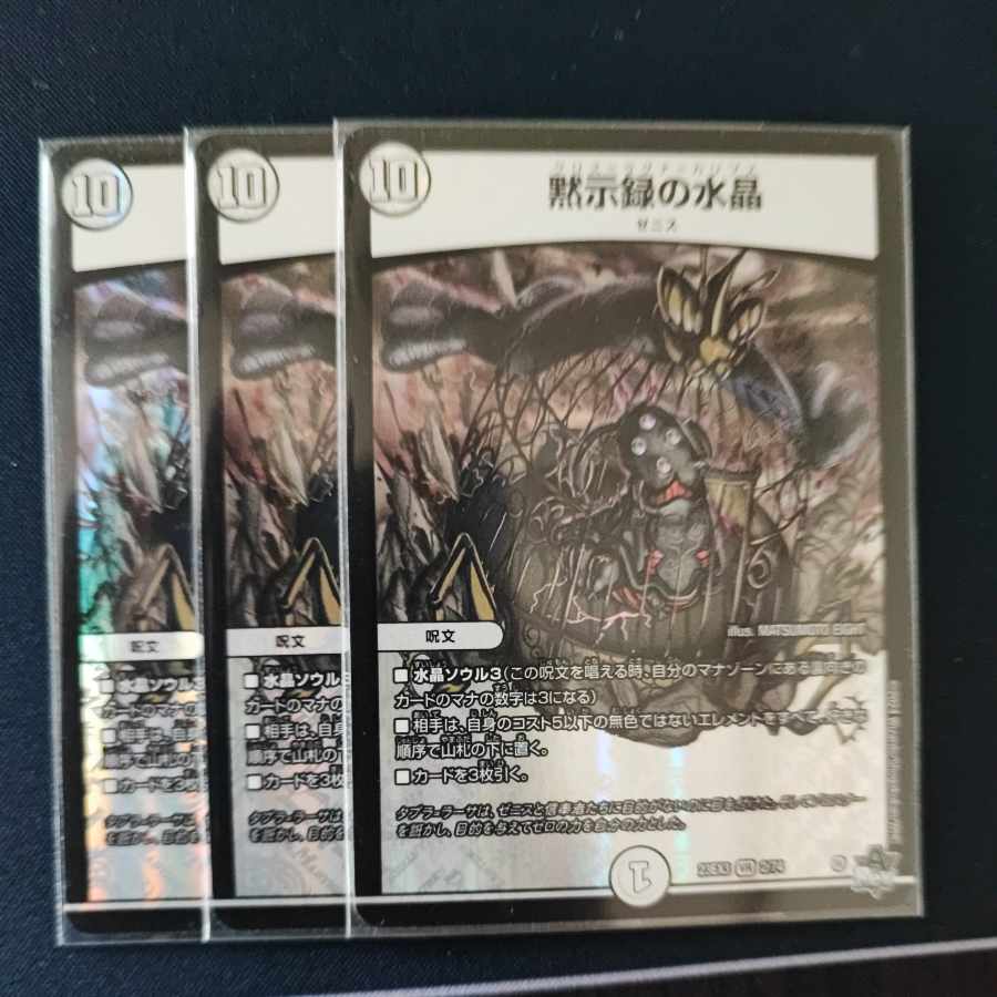 Water crystals of Apocalypse VR 2/74 3 pieces