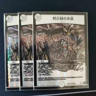 Water crystals of Apocalypse VR 2/74 3 pieces