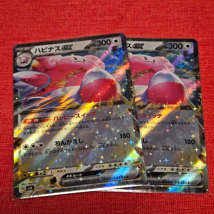 ハピナスex RR 085/101