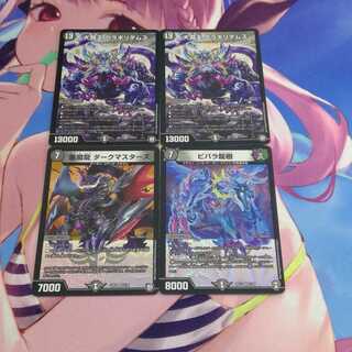 大魔王ウラギリダムス2枚セット　おまけ付き