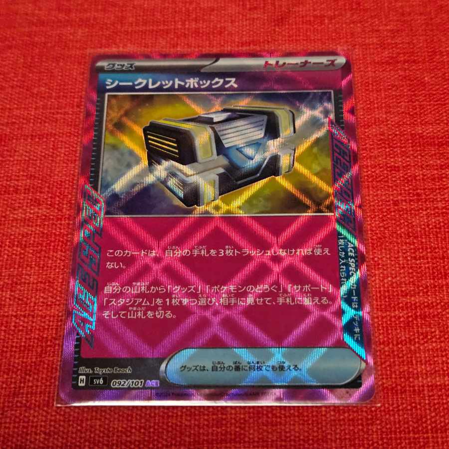シークレットボックス ACE 092/101の通販 ふわあ（1666129683