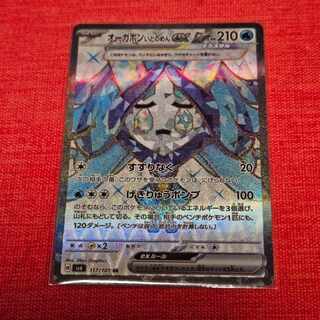 Auger Pont Idomen ex SR 117/101