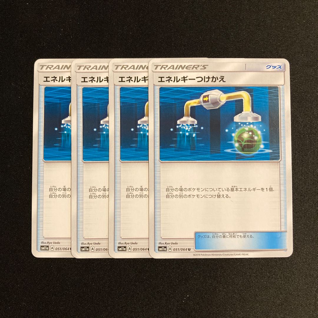 Exclusive (3 items)e241 Energy Tsukekae SM11a Set of 4 Pokémon Trekkie