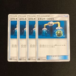 Exclusive (3 items)e241 Energy Tsukekae SM11a Set of 4 Pokémon Trekkie