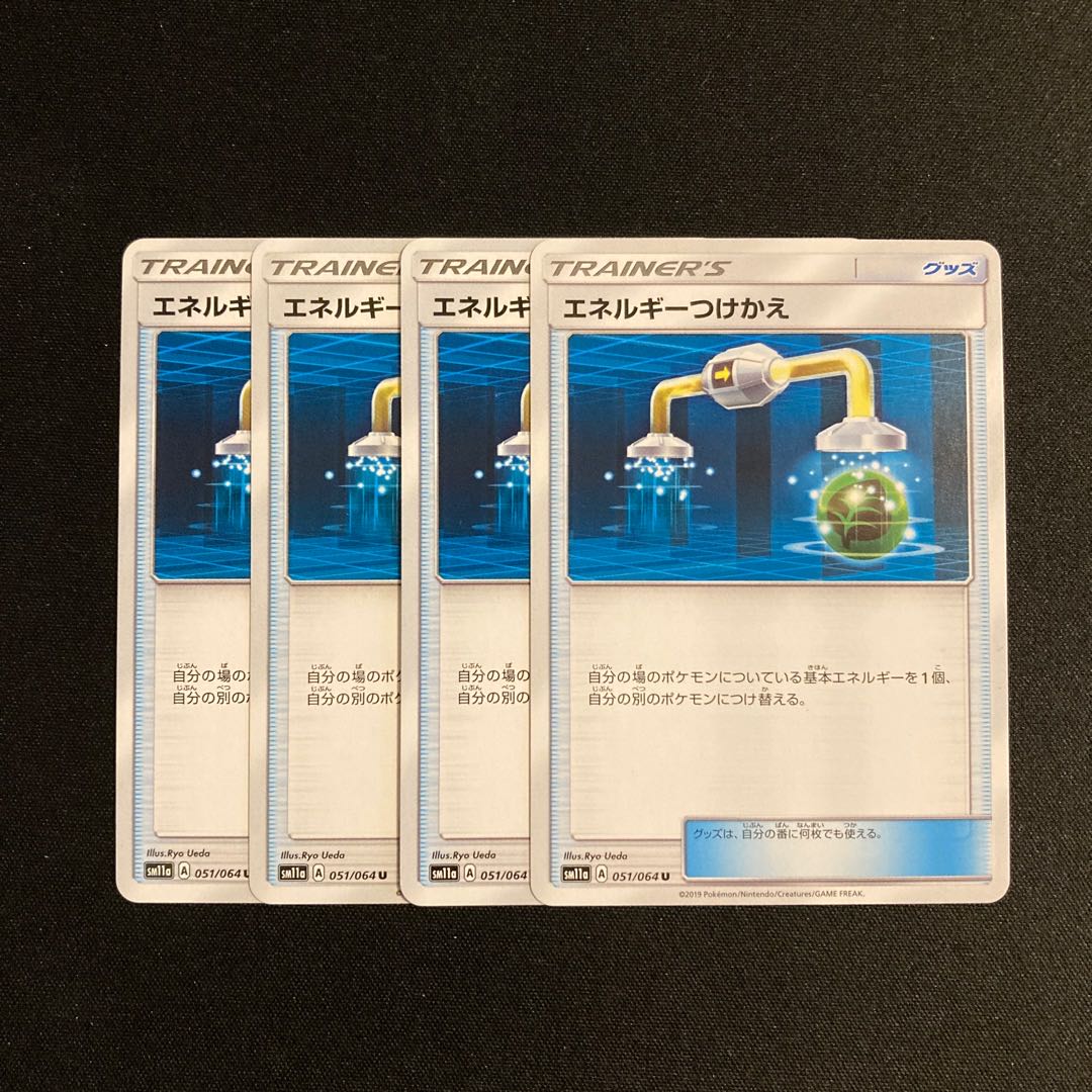 e245 Energy Tsukekae SM11a Set of 4 Pokémon Trekkie