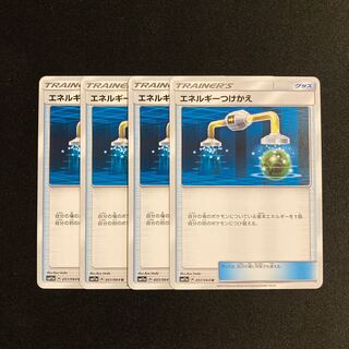 e245 Energy Tsukekae SM11a Set of 4 Pokémon Trekkie