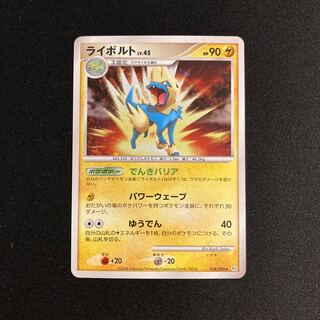 e265 Manectric Kira Pt1 Pokémon Treasure