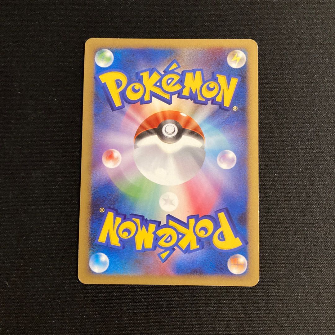 e265 Manectric Kira Pt1 Pokémon Treasure