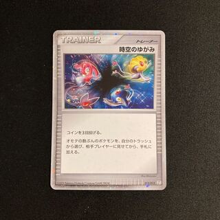 e276 時空のゆがみ キラ PtR ポケモン トレトレ