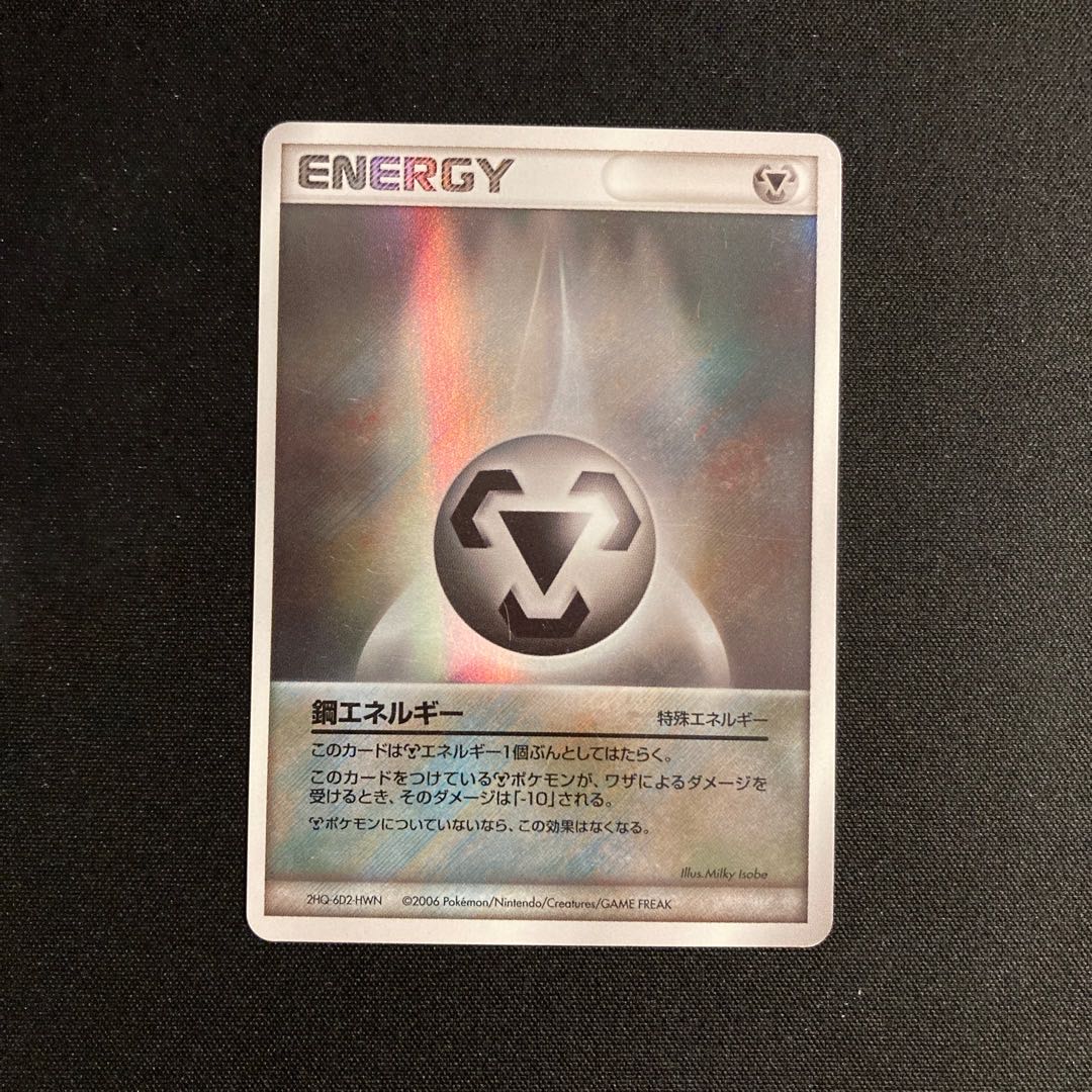 e280 MetalEnergy Kira Pokémon Treasure