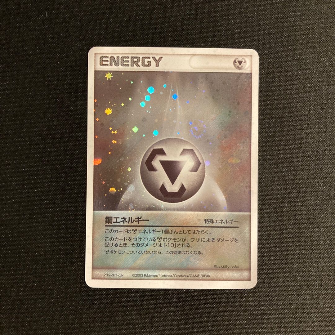 e283 MetalEnergy Kira Pokémon Treasure