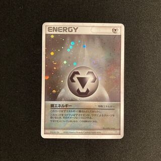 e283 MetalEnergy Kira Pokémon Treasure