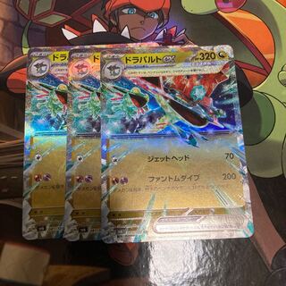 Dragapultex RR 081/101