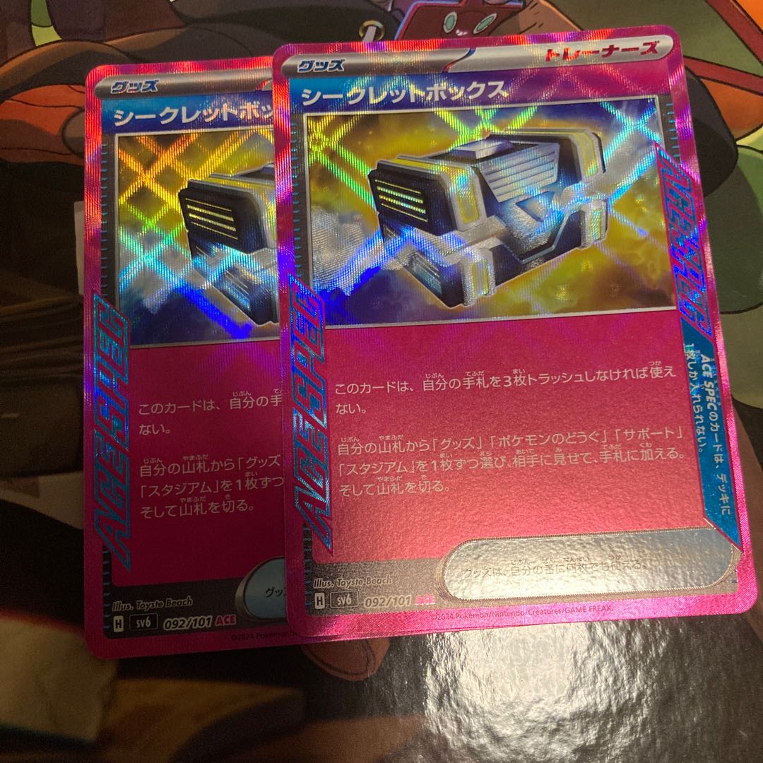 シークレットボックス ACE 092/101