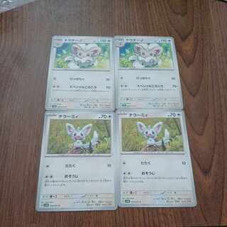 チラーミィ C 059/071