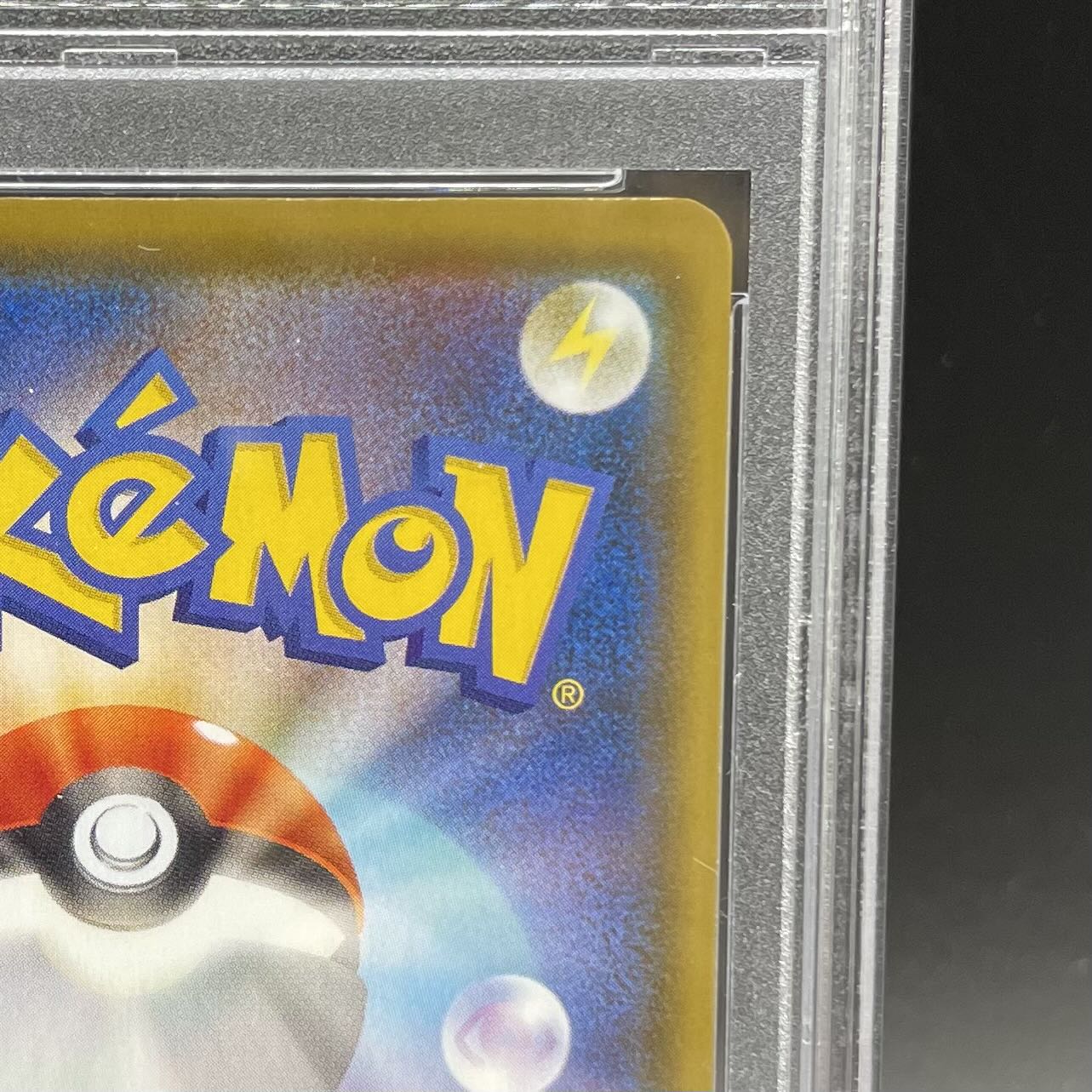 【PSA10】ニンフィアVMAX SA スペシャルアート HR 093/069