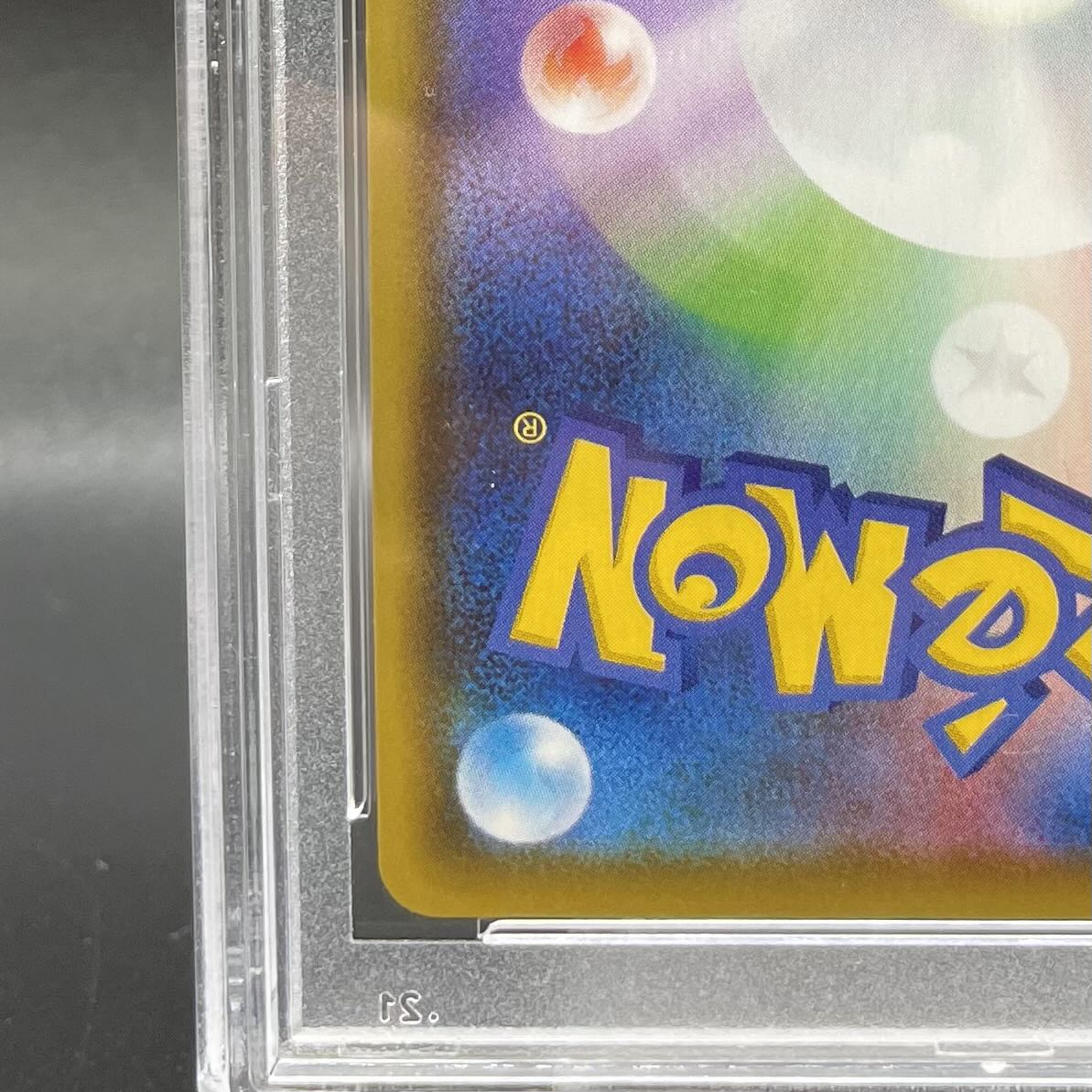 【PSA10】ニンフィアVMAX SA スペシャルアート HR 093/069