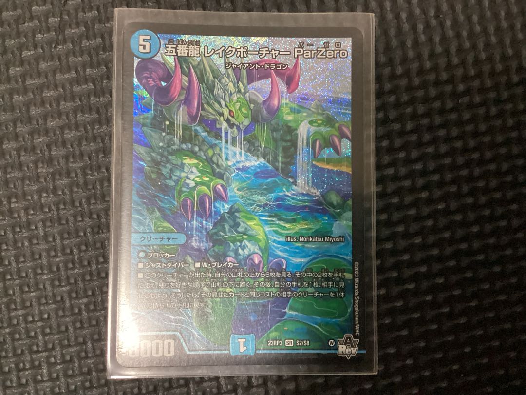 Goban Dragon Lake Porcher ParZero SR S2/S8