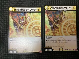 光開の精霊サイフォゲート R 12/75